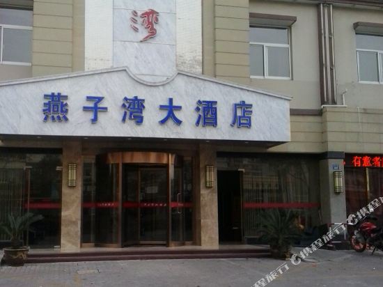Yanziwan Hotel - last minute hotel in Haining