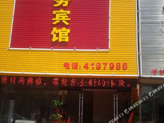 Aolong Business Hotel — hotel in Jinxi