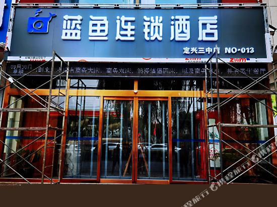 Blue Fish Hotel Chain - carbon neutral hotel in Baoding