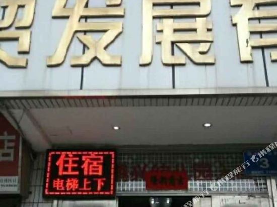 Guo'an Hotel - last minute hotel in Shenzhen