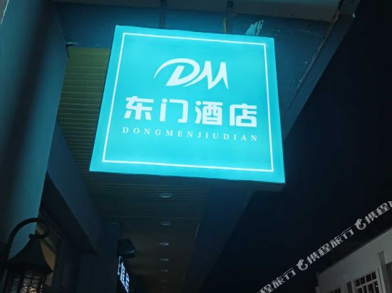 Dongmen Hotel in Ningbo, People's Republic of China