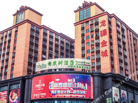 Vatica Hotel Yueyang - last minute hotel in Yueyang