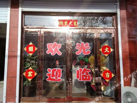 Xinhui Hotel - last minute hotel in Unknown City