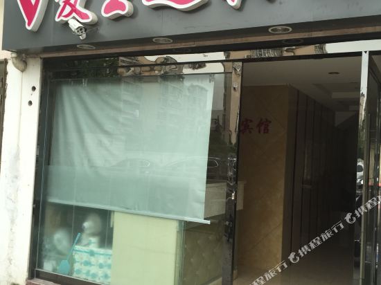 V Love Theme Hotel - last minute hotel in Taixing