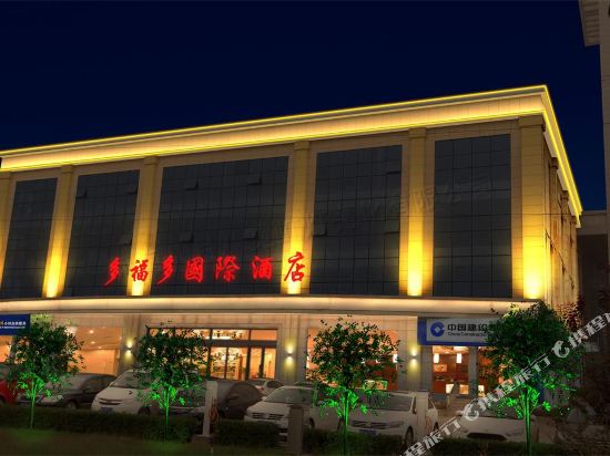 Duofuduo International Hotel in Jiaozuo, People's Republic of China
