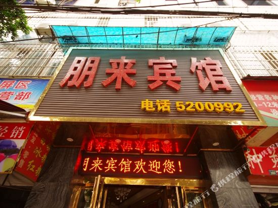 Penglai Hotel in Yibin, People's Republic of China