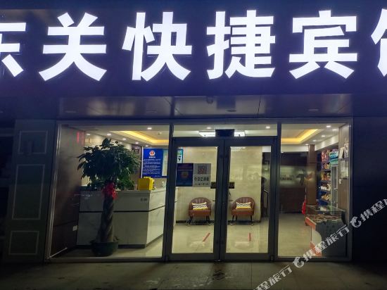 Dongguan Hotel in Beijing, People's Republic of China