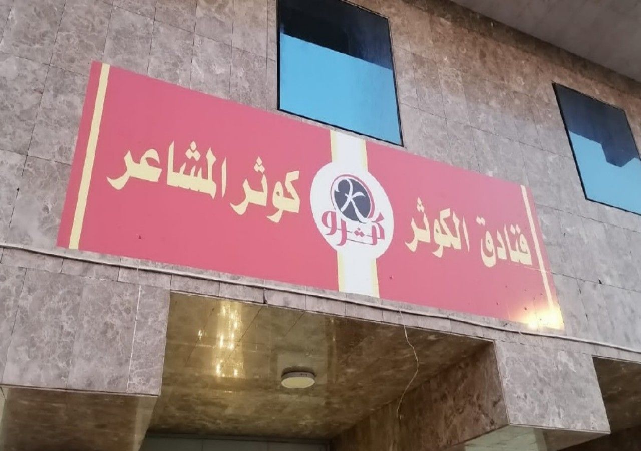 kawthar Almashaer - last minute hotel in Mecca