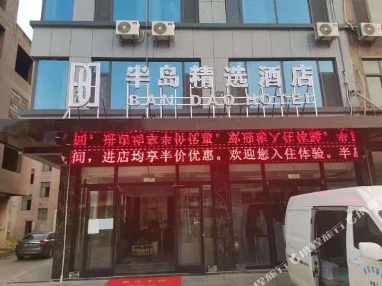 Peninsula Collection Hotel - last minute hotel in Rizhao