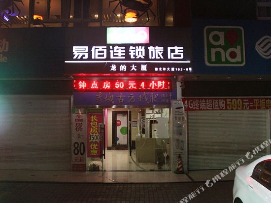 100 Inn - last minute hotel in Ningbo