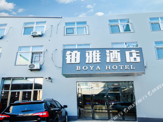 Boya Hotel - carbon neutral hotel in Langfang