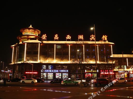 Rongchang West Lake Hotel — hotel in Dongta