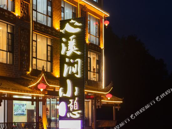 Xijian Xiaoxi Yard in Zhangjiajie, People's Republic of China