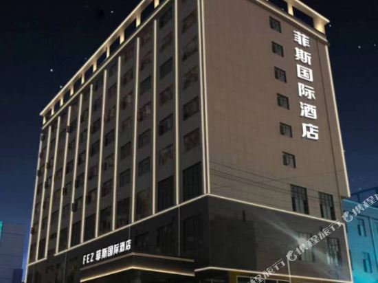 Wananfis International Hotel in Furong, People's Republic of China