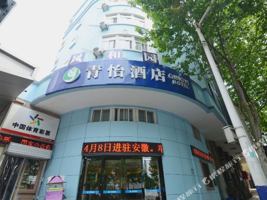 Hefei Qingyi Hotel - last minute hotel in Hefei