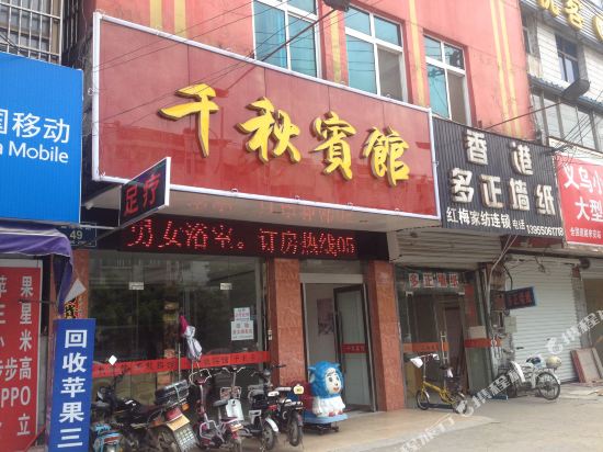 Laian qianqiu hotel — hotel in Xin'an