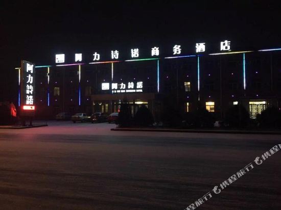 Ali Shinuo Business Hotel in Changzhi, People's Republic of China