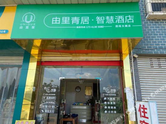 Chengdu Daxi Hotel - last minute hotel in Chengdu