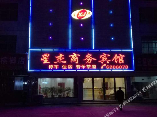 Pingjiang Xingjie Business Hotel in Pingjiang, People's Republic of China