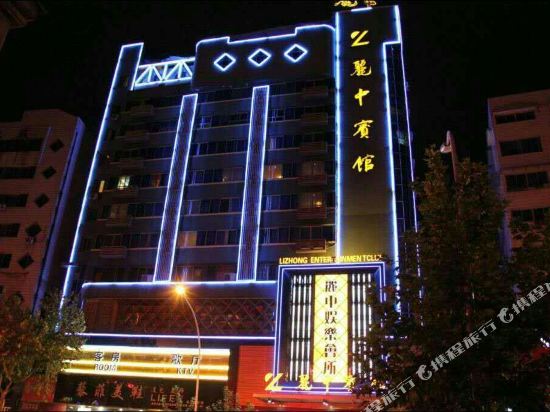 Lizhong Hotel in Guli, People's Republic of China