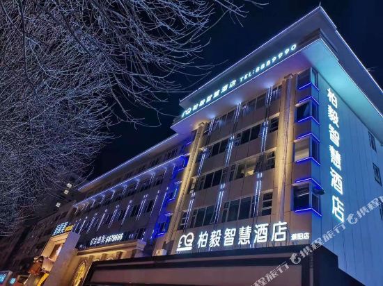 Boyi wisdom Hotel - last minute hotel in Puyang