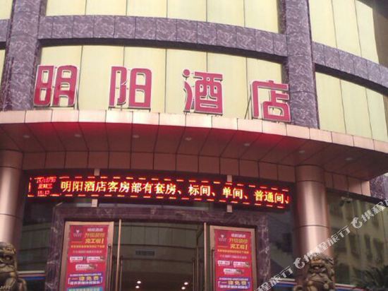 Mingyang Hotel in Chongqing, People's Republic of China