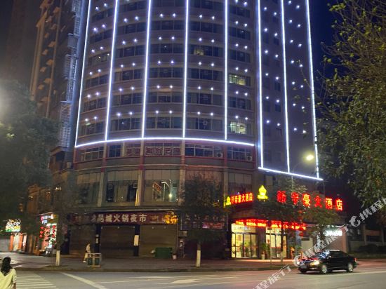 Jishou New Empire Hotel in Qianzhou, People's Republic of China