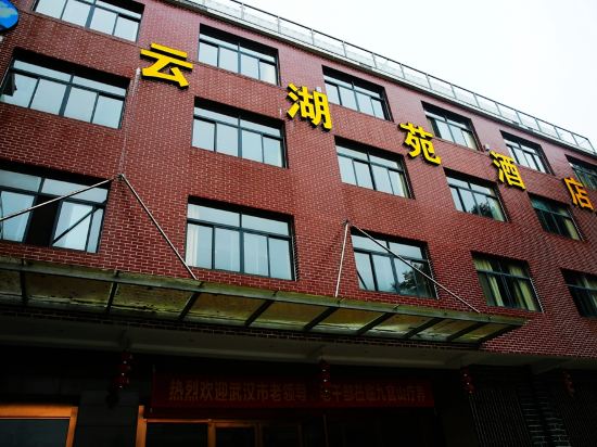 Jiugongshan Yunhu Court Hotel in Tongshan, People's Republic of China