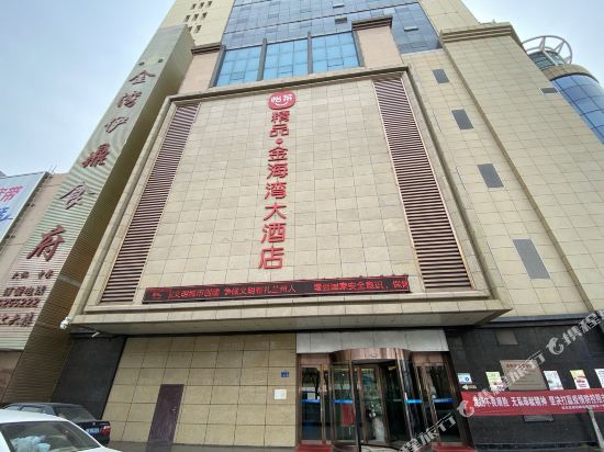 Golden Gulf Hotel in Lanzhou, People's Republic of China