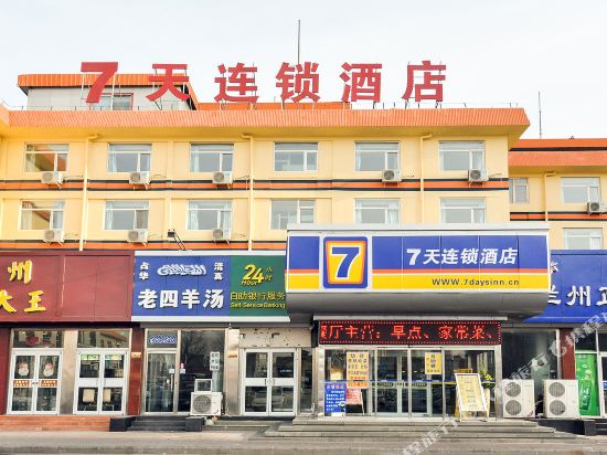 7 Days Inn - carbon neutral hotel in Chengde
