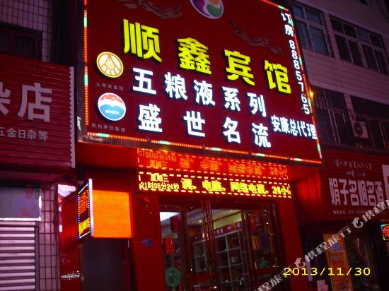 Ankang shun xin hotel in Ankang, People's Republic of China