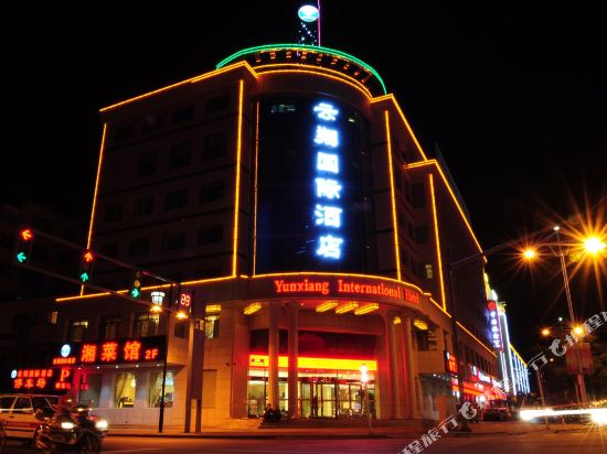 Yunxiang International Hotel in Wuwei, People's Republic of China