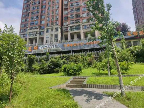 Aite Holiday Inn - last minute hotel in Yichang