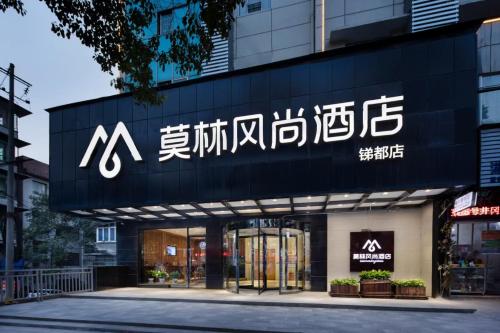 Morin Fashion Hotel in Lengshuijiang, People's Republic of China