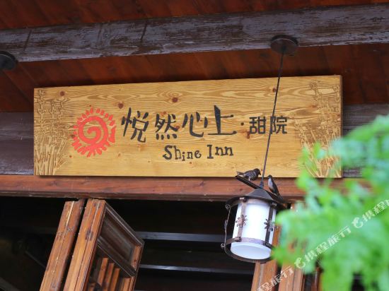 Shine Inn - last minute hotel in Wuxi