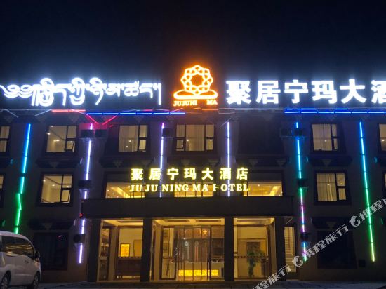 Juju Ningma Hotel in Qiongxi, People's Republic of China