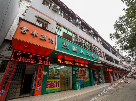 Wudang Mountain Xuanfeng Inn in Danjiangkou, People's Republic of China