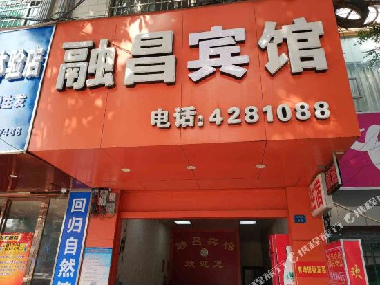 Rongchang Hotel in Laibin, People's Republic of China