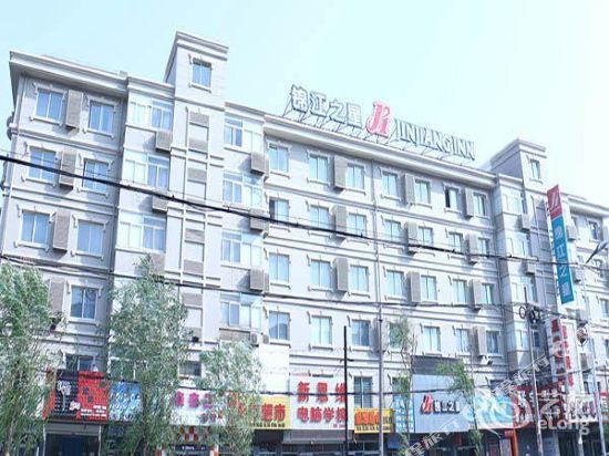 Jinjiang Inn - last minute hotel in Fuxin
