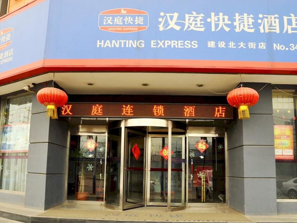 Hanting - last minute hotel in Shijiazhuang