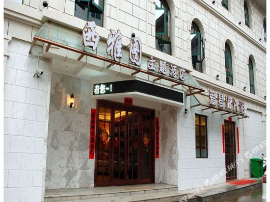 Seattle Theme Hotel in Lingbao Chengguanzhen, People's Republic of China