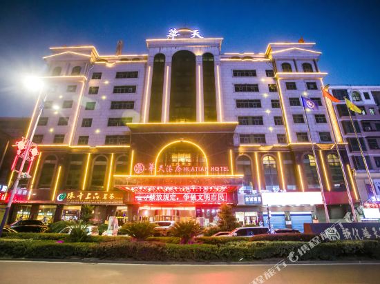 Xinhua Huatian Hotel in Xinhua, People's Republic of China