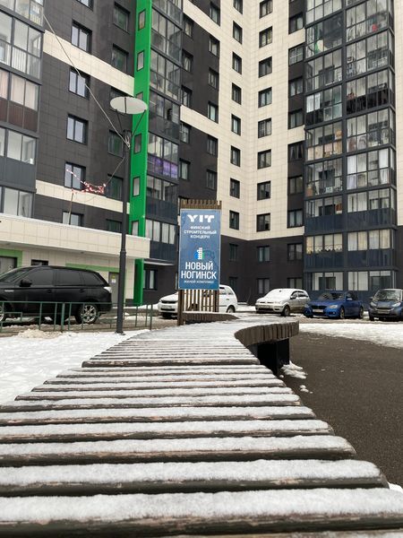 Akademika Fortova 1 Apartments 20976349 — Noginsk