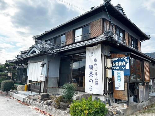 体験民宿nora in Unknown City, Japan