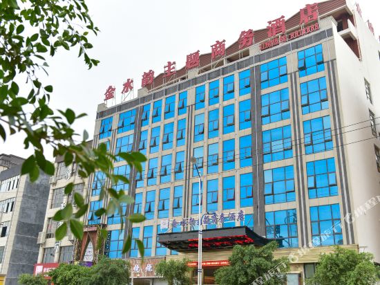 Jinshuiyun Themed Business Hotel — hotel near Xingyi Wanfenglin Airport