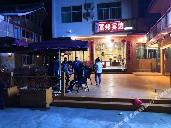 Fubang Hotel - last minute hotel in Jiangkou