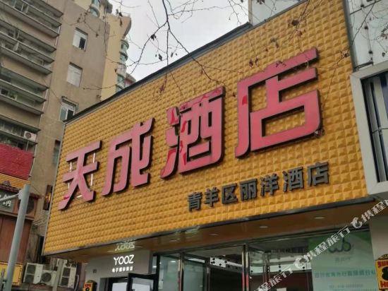 Tiancheng Hotel in Chengdu, People's Republic of China