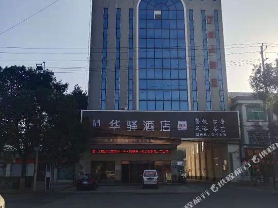 7 Jia Hotel — Hanshou