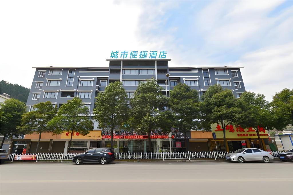 City Comfort Inn Anshun Pingba District Government — hotel in Anshun