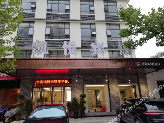 Kaiyue Hotel - last minute hotel in Huainan